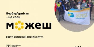 На Миколаївщині провели фізкультурно-оздоровчий захід «Здорова Україна» » Миколаївський Оглядач