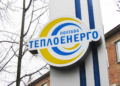 Підвищення тарифів на тепло: зміни на Полтавщині