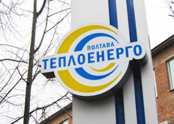 Підвищення тарифів на тепло: зміни на Полтавщині