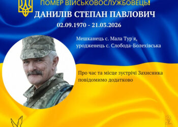 Помер захисник з Івано-Франківщини Степан Данилів
