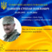 Помер захисник з Івано-Франківщини Степан Данилів