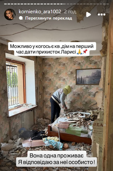 Збір коштів для Лариси Григоренко Фото Аріни Корнієнко