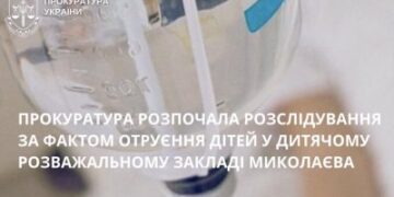 Прокуратура розпочала розслідування за фактом отруєння дітей у дитячому розважальному закладі Миколаєва » Миколаївський Оглядач