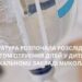 Прокуратура розпочала розслідування за фактом отруєння дітей у дитячому розважальному закладі Миколаєва » Миколаївський Оглядач