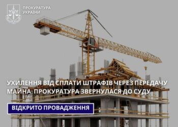 Прокуратура звернулася до суду ухилення від сплати штрафів через передачу майна — Новини Черкащіни
