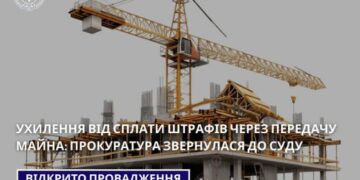 Прокуратура звернулася до суду ухилення від сплати штрафів через передачу майна — Новини Черкащіни