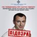 СБУ викрила колаборанта, який веде бізнес на окупованій Донеччині — Новости Черкасс