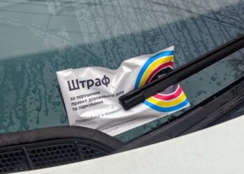 Штрафи за паркування Дніпро можна перевірити онлайн |  |