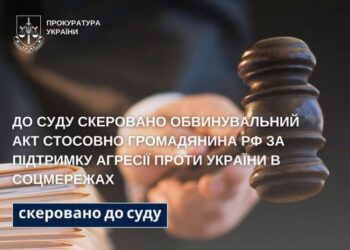 Судитимуть громадянина рф за підтримку агресії проти України в соцмережах — Новини Черкащіни