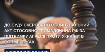 Судитимуть громадянина рф за підтримку агресії проти України в соцмережах — Новини Черкащіни
