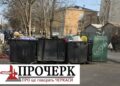 Тариф на вивезення сміття зросте у Черкасах — Новости Черкасс
