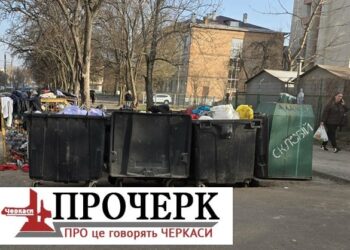Тариф на вивезення сміття зросте у Черкасах — Новости Черкасс