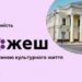 Театр без бар’єрів: мистецтво доступне кожному » Миколаївський Оглядач