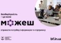 Турбота про ментальне здоров’я: на Миколаївщині провели заняття з цифрової грамотності » Миколаївський Оглядач