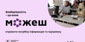 Турбота про ментальне здоров’я: на Миколаївщині провели заняття з цифрової грамотності » Миколаївський Оглядач