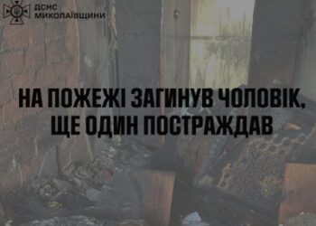 У Миколаєві на пожежі квартири загинув чоловік, ще один постраждав » Миколаївський Оглядач