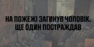 У Миколаєві на пожежі квартири загинув чоловік, ще один постраждав » Миколаївський Оглядач