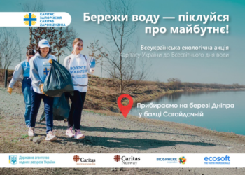 У Запоріжжі відбудеться еко-акція та толока у балці Сагайдачній – як долучитися | Новости Запорожья