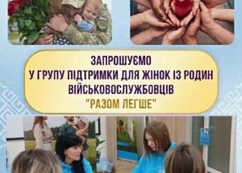 У Запоріжжі запрошують рідних військових до безкоштовної групи підтримки | Новости Запорожья