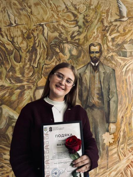 Яна Безугла