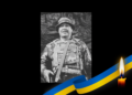Воїн Микола Ткаченко з Полтавщини помер зоні бойових дій