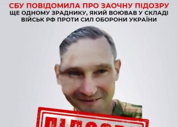 Зраднику з Харцизька, що воював на Донеччині та Херсонщині, повідомили про підозру — Новости Черкасс