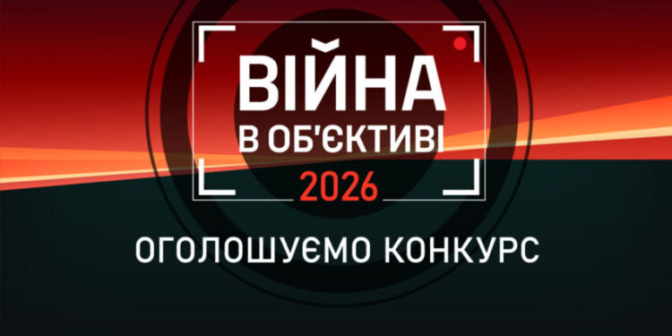 6 червня в Києві пройде третій фестиваль документалістики «Війна в об’єктиві» – Экономика