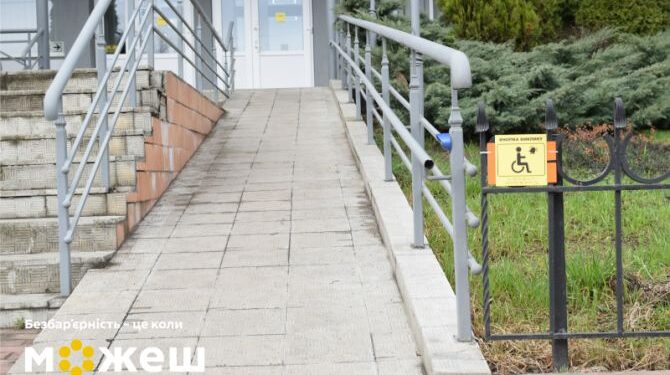 Без бар’єрів: на Черкащині моніторять доступність соціальних об’єктів — Новости Черкасс