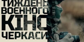 Черкаський комунальний кінотеатр «Україна» прийме тиждень воєнного кіно — Новини Черкащіни