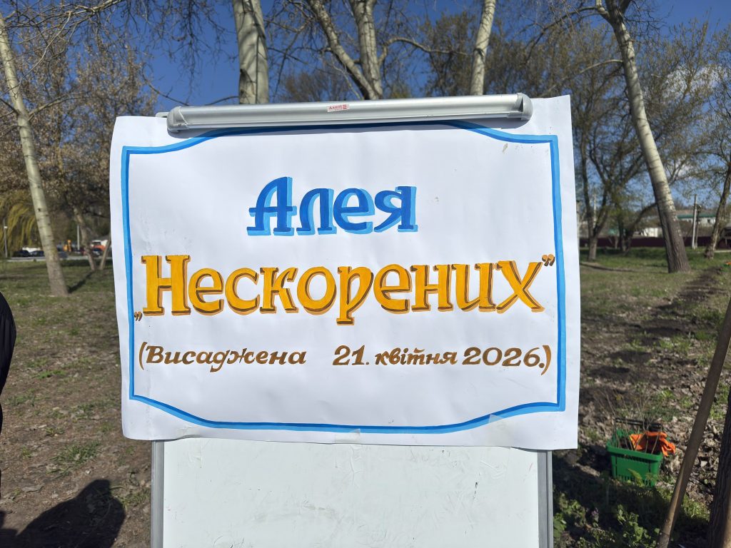 алея Кам'янка