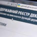 Депутат з Полтавщини приховав активів на мільйони гривень
