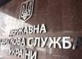 ДПС запроваджує новий інструмент, який допоможе бізнесу уникати блокування податкових накладних – Экономика