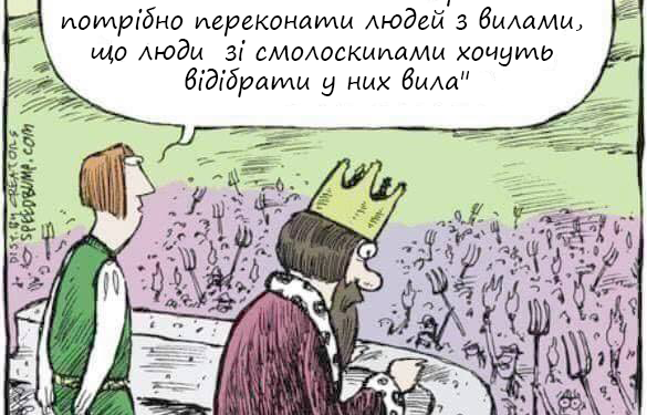 Інформаційна та когнітивна війна проти нас: Росія і Україна, «Біле братство» і Чумак, НАБУ і Фламінго