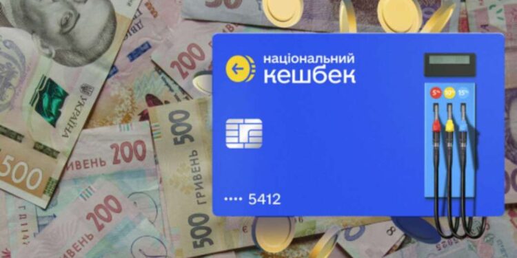 Кешбек за пальне не нараховується: що робити |  |