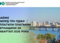 Майже 5 млрд грн ПДФО сплатили платники Черкащини за три місяці цьогоріч — Новости Черкасс