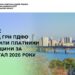 Майже 5 млрд грн ПДФО сплатили платники Черкащини за три місяці цьогоріч — Новости Черкасс