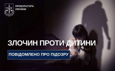 Мешканцю Березанської громади повідомлено про підозру у розпусних діях стосовно 13-річної падчерки » Миколаївський Оглядач