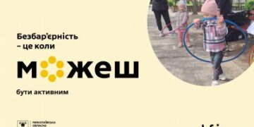 На Миколаївщині провели фізкультурно-оздоровчий захід «Спорт, що нас об’єднує» » Миколаївський Оглядач