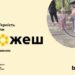 На Миколаївщині провели фізкультурно-оздоровчий захід «Спорт, що нас об’єднує» » Миколаївський Оглядач