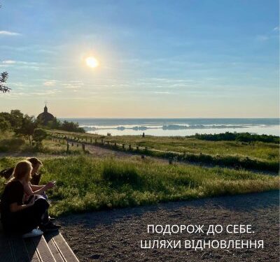 Національна програма «Подорож до себе. Шляхи відновлення» запрошує локальні туристичні бізнеси Миколаївщини до участі » Миколаївський Оглядач