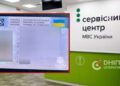 Намагалася обміняти підроблене посвідчення водія в сервісному центрі МВС – деталі |  |
