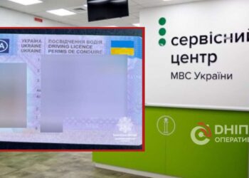 Намагалася обміняти підроблене посвідчення водія в сервісному центрі МВС – деталі |  |