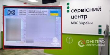 Намагалася обміняти підроблене посвідчення водія в сервісному центрі МВС – деталі |  |