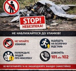 Не наближайтеся до уламків збитих БпЛА: правила безпеки для цивільних » Миколаївський Оглядач