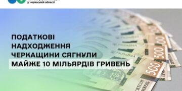 Податкові надходження Черкащини за три місяці сягнули майже 10 мільярдів гривень  — Новости Черкасс