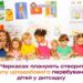 У Черкасах можуть з’явитися цілодобові групи в дитсадках