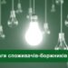У Черкасах зростає заборгованість за електроенергію: що загрожує споживачам