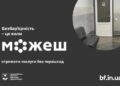 У Миколаївському районі продовжують створювати безбар’єрний простір у громадах » Миколаївський Оглядач
