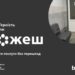 У Миколаївському районі продовжують створювати безбар’єрний простір у громадах » Миколаївський Оглядач
