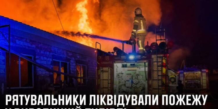 У Славуті рятувальники ліквідували пожежу у виробничій будівлі —Хмельнитчина